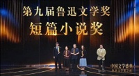 武汉作家班宇获第九届鲁迅文学奖