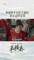 大反转！竟然是一出好戏！坏人终将受到惩罚！