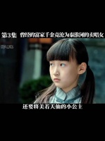 恨保姆不恨正妻，母亲是第三者