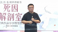 秦明携新作《死因解剖室》亮相书香节：通过小说让人重新理解生命