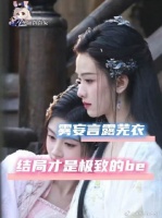 “记得告诉姐姐，我很想她”