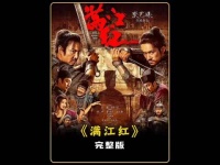 满江红：讲真的如果不是雷佳音来演秦桧，估计他都被网暴八百回了