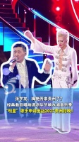 “要唱最经典的歌” 张学友梅艳芳模仿者请战贵州村晚