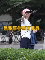 景甜风波后素颜亮相，运动装状态轻松