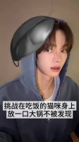 挑战在吃饭的猫咪身上放一口大锅不被发现