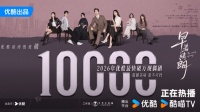 三天热度破万、Netflix全球日榜第六，优酷《早春晴朗》再掀暑期观剧热潮