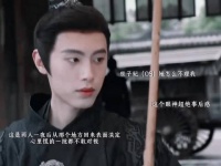 世子妃不上班却背下世子值班表