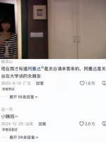 悠悠第一次出场｜爱情公寓