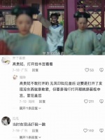 延禧攻略｜魏姐高光，感觉愉贵人当时真的爱上了魏璎珞