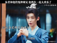 东君和他的冤种师兄这两人在一起太搞笑了