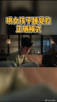 徽柔睡不着，怀吉陪在身边哄徽柔睡觉