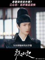 罗云熙 | 宋轶 少年版颜Nancy认亲无压力