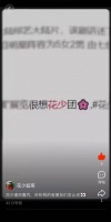 花少往届成员集体返场，老友回归串门唠旅行旧梗
