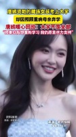 唐嫣回应资助女孩放弃上大学：“照顾家人的同时也请好好善待自己，不要放弃对生活的希望”