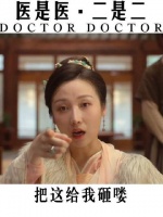 “多廉价的病啊”
