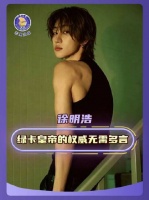 徐明浩以这般炽热又沉稳的姿态席卷视野，令人由衷踏实！kpop 向全世界安利