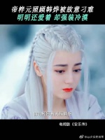 《耐心梓元和傲娇韩烨》