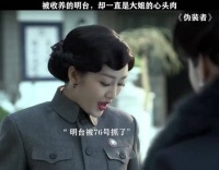 没有血缘，却胜过亲生，大姐一直在守护明台 伪装者 胡歌 刘敏涛