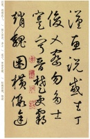 赵孟頫、鲜于枢合写的一部草书，字字都是“教科书”