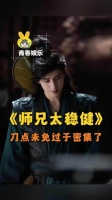 师兄不断刀刀刀刀到厌倦！…