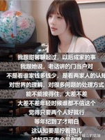 李小璐主动选了董太太，选择澄清自己，她不怕吗？