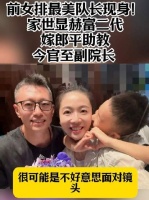 昔日女排“颜值担当”队长惊艳亮相！