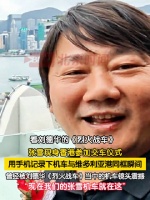 张雪现身香港出席机车交车仪式