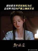 没名没分的醋吃起来最酸