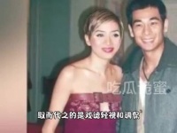 导演王晶揭秘梅艳芳赵文卓分手真相！