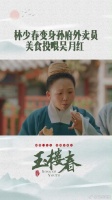 妯娌日常太搞笑！大奶奶吃得好香啊