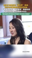 高海宁自曝被包养真相
