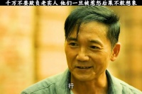 别欺负老实人，惹怒他们的后果你承担不起