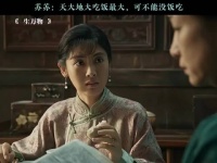 苏苏什么都不怕就怕没得吃 生万物