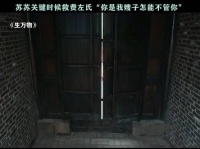 苏苏真的真诚又勇敢 ~生万物