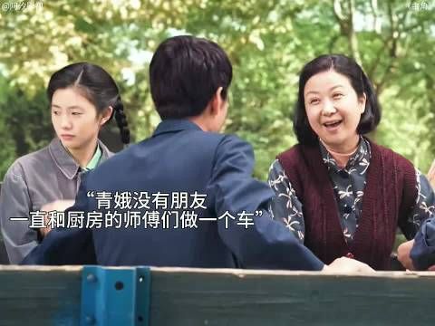 伙房长大的易青娥都是在羡慕别人，这次她终于逆袭成为主角了