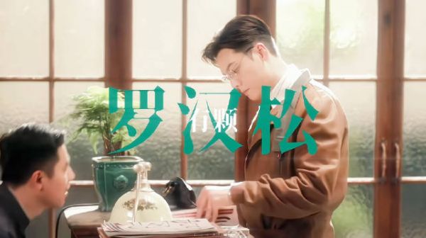 “往前走，别回头” 建设 罗昂 张启山