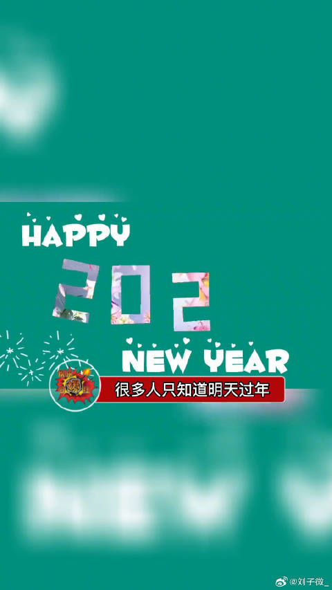 很多人只知道明天过年，但是不知道过年前一天，是安陵容息肌丸的日子