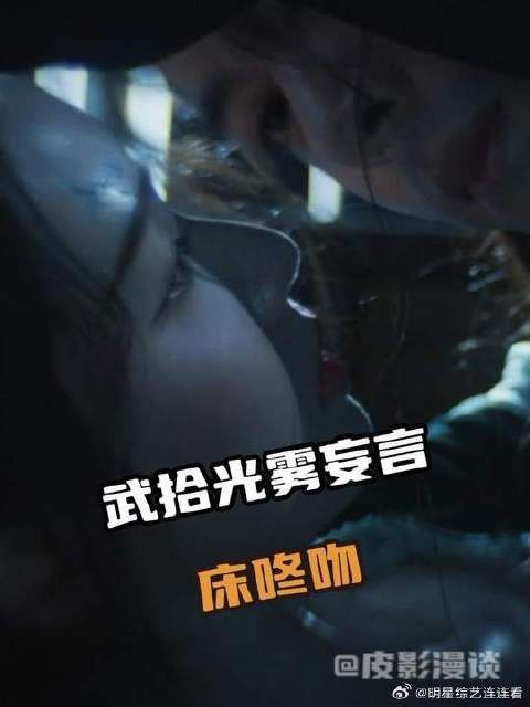 我们雾妄拾光也是支楞起来了，这个床咚吻不要太甜