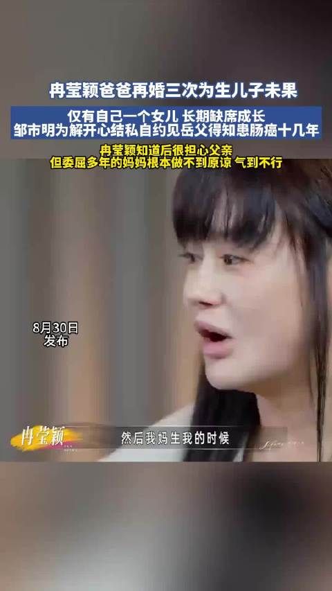 邹市明私自约见岳父，得知患肠癌十几年