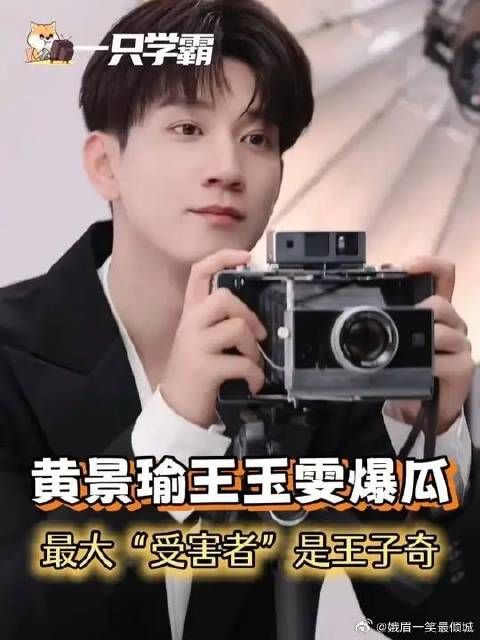 王子奇：我的cp差点清零了你们知豆不！