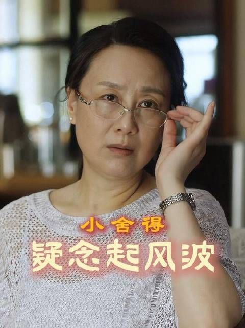 一次探望风波，戳破她藏了多年的自卑惶恐