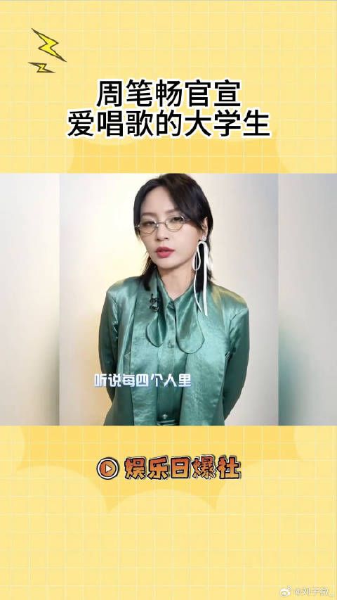 狠狠期待住爱唱歌的大学生的总决赛啦爱唱歌的大学生