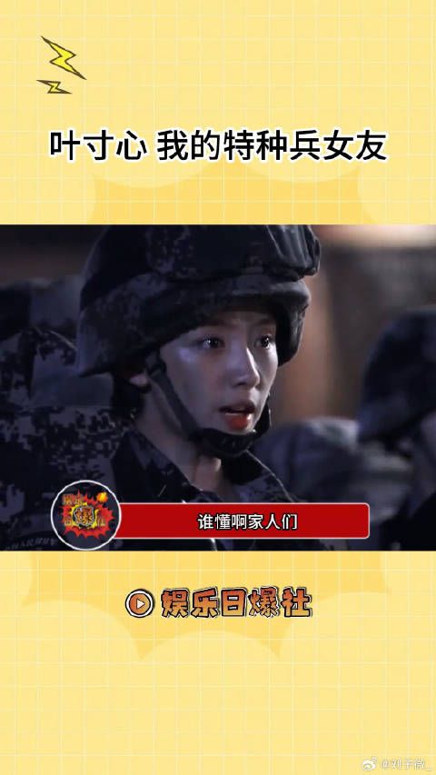 狠狠喜欢叶寸心！也被万玉枝迷到！微博VC计划