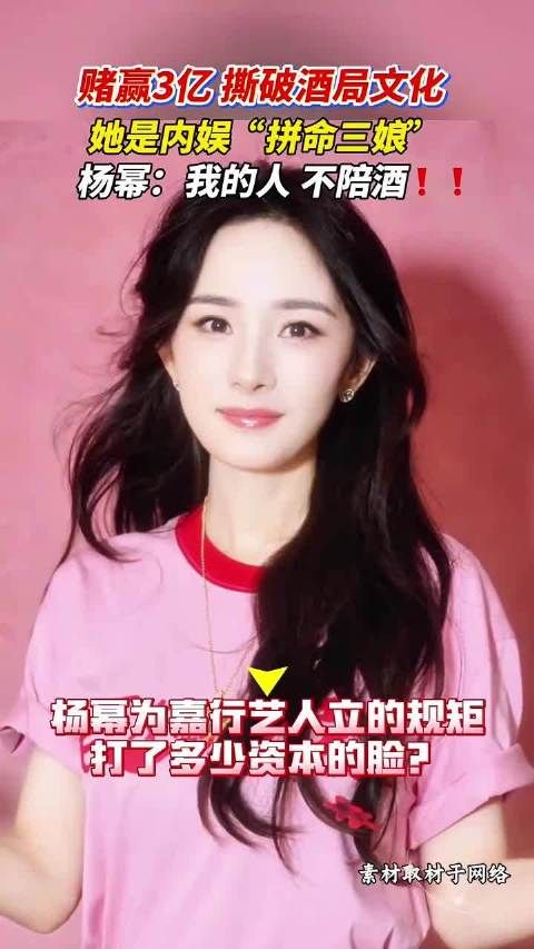 杨幂为嘉行艺人立的规矩，打了多少资本的脸？…