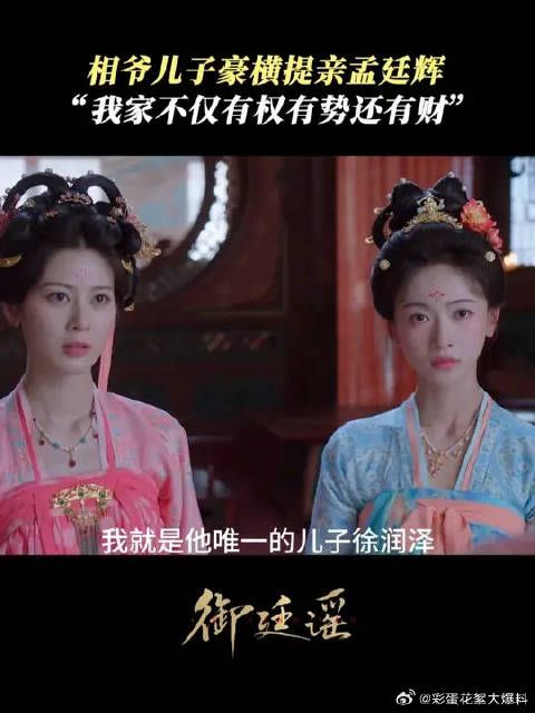 孟廷辉：别来沾边