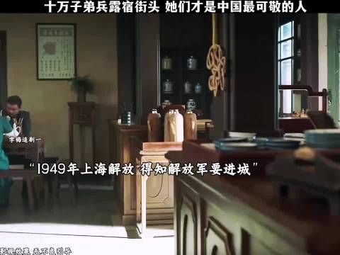十万子弟兵露宿街头，她们是最可敬的人