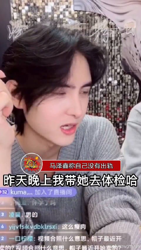马泽鑫怒斥粉丝评价他的私生活，称：自己没有出轨，韩安冉也没有怀孕