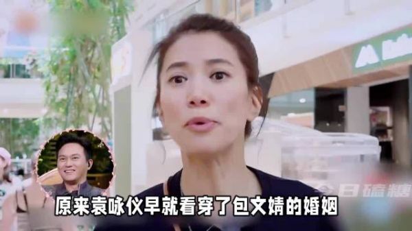 袁咏仪早就看穿包文婧的婚姻，逛街连一双鞋子都不舍得买