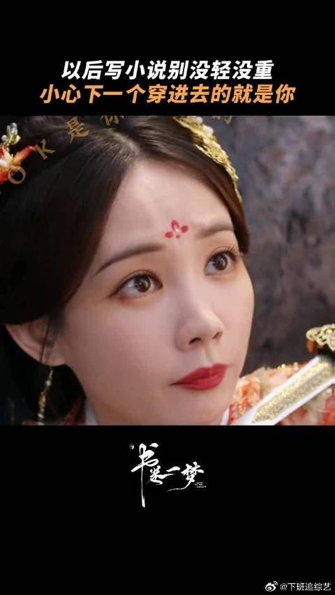 都说人生的剧本自己写，也没说是这个写法啊！