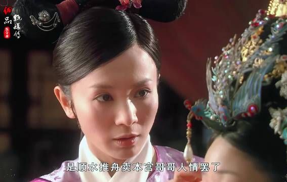 华妃复宠后，皇后头风又犯了
